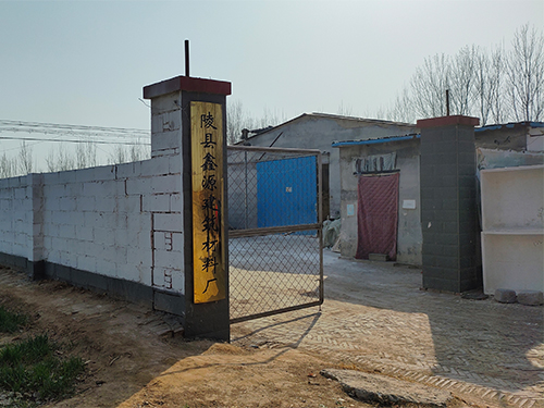 公司场景